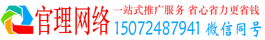 昌图官理信息流大师